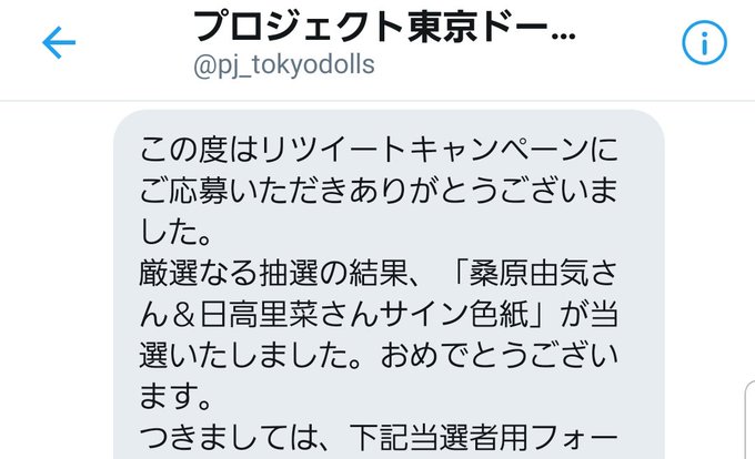 今日はよく当たる日!!#東京ドールズ#超余裕 今日はよく当たる日!!#東京ドールズ#超余裕