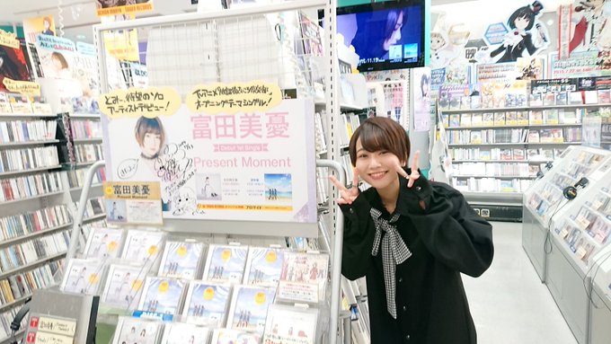 【#本日のとみー】本日のとみーは大量投下!㊗️本日発売㊗️富田美憂 1stSINGLE「Present Moment」* 【#本日のとみー】本日のとみーは大量投下!㊗️本日発売㊗️富田美憂 1stSINGLE「Present Moment」*