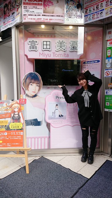 【#本日のとみー】本日のとみーは大量投下!㊗️本日発売㊗️富田美憂 1stSINGLE「Present Moment」* 【#本日のとみー】本日のとみーは大量投下!㊗️本日発売㊗️富田美憂 1stSINGLE「Present Moment」*