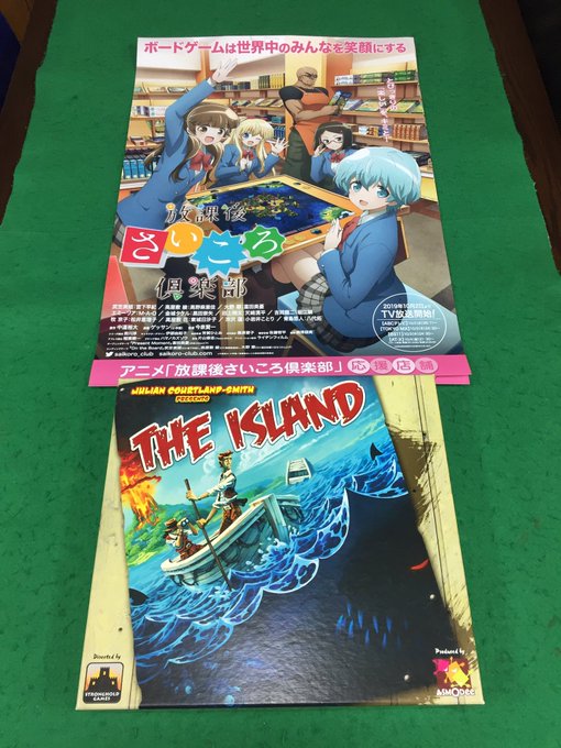 こんにちは〜アニメ『放課後さいころ倶楽部』のA2版ポスター作りました❗️店長にとっては記念品も同然w アニメ終わっても額 こんにちは〜アニメ『放課後さいころ倶楽部』のA2版ポスター作りました❗️店長にとっては記念品も同然w アニメ終わっても額