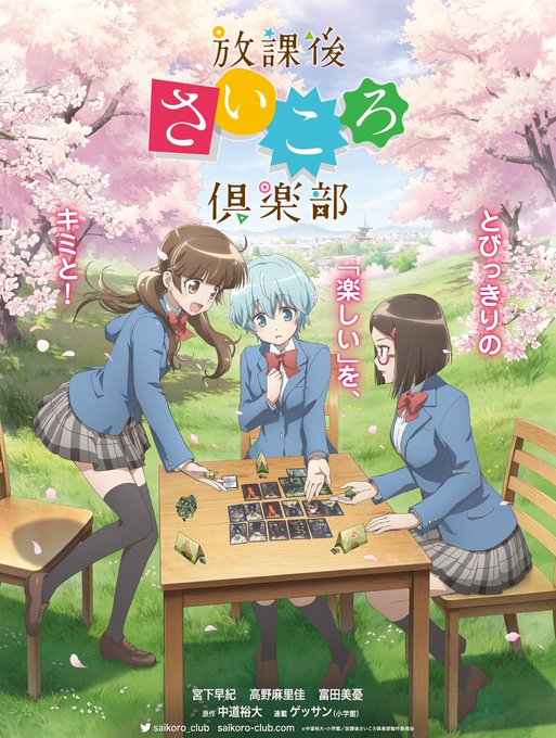 #放課後さいころ倶楽部 7話観ました✨マキちゃんガサツだけど悪い人じゃないだよなデカい自分の欠点分かってるやねマキも褒め #放課後さいころ倶楽部 7話観ました✨マキちゃんガサツだけど悪い人じゃないだよなデカい自分の欠点分かってるやねマキも褒め