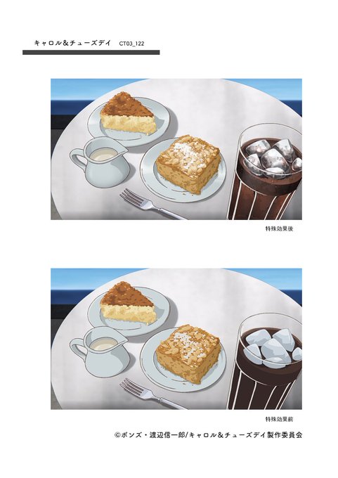 キャロル&チューズデイの特殊効果の処理前処理後特効はこんな感じでお仕事をさせていただきました。#キャロチュー #Cand キャロル&チューズデイの特殊効果の処理前処理後特効はこんな感じでお仕事をさせていただきました。#キャロチュー #Cand