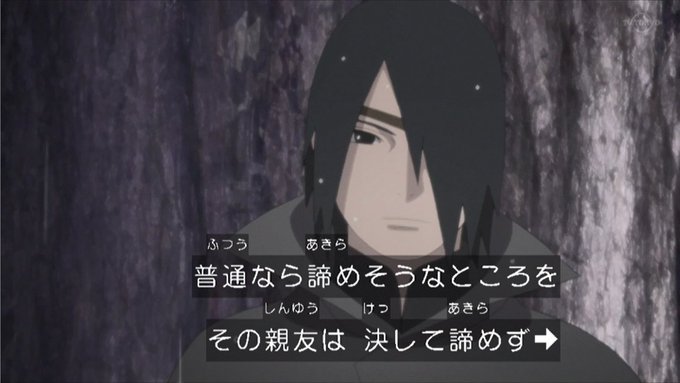 サスケ「よほどの負けず嫌いだったんだろう」#BORUTO #ボルト#NARUTO #ナルト サスケ「よほどの負けず嫌いだったんだろう」#BORUTO #ボルト#NARUTO #ナルト