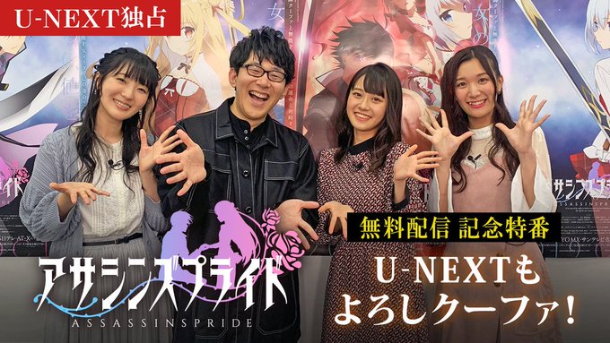 /定期🌐U-NEXT🌐第1−6話💬まで一挙配信➡️➡️中!\一挙配信を記念🎉してヤバみ😋な特番⚔もYouTubeで公開中 /定期🌐U-NEXT🌐第1−6話💬まで一挙配信➡️➡️中!\一挙配信を記念🎉してヤバみ😋な特番⚔もYouTubeで公開中