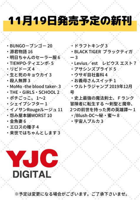 明日19日は新刊発売日🎉源君物語アサシンズプライドウサギ目社畜科BUNGO-ブンゴ-リビドーズLevius/est レビ 明日19日は新刊発売日🎉源君物語アサシンズプライドウサギ目社畜科BUNGO-ブンゴ-リビドーズLevius/est レビ