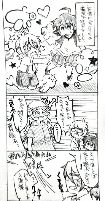 #入間くん ショタショタイルマとアズアズ #入間くん ショタショタイルマとアズアズ