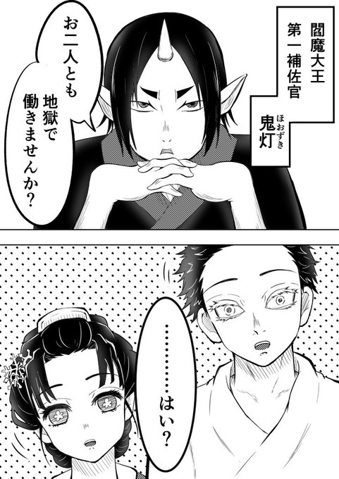 狛恋 × 鬼灯の冷徹狛治さんと恋雪さんが尊すぎる……ありしの日の日常や現パロも勿論好きですが、個人的にはあの後の幸せな二