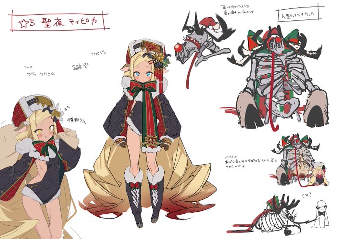 次のイベントで登場するユニットのキャラデザを一足先に公開しちゃうよー!今回登場するのは、クリスマス衣装のティピカさんとラ 次のイベントで登場するユニットのキャラデザを一足先に公開しちゃうよー!今回登場するのは、クリスマス衣装のティピカさんとラ