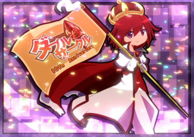 #ダブル_サークル 12/1 チェラン・テルランサダブル◎サークル10周年! 記念の公式ブックも販売中♪【】 #ダブル_サークル 12/1 チェラン・テルランサダブル◎サークル10周年! 記念の公式ブックも販売中♪【】