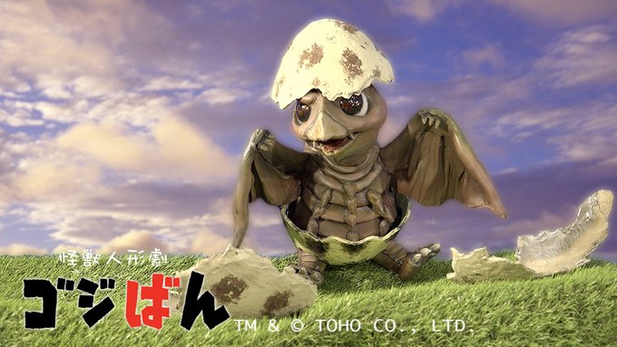 #ゴジばんゴジばん「ミニラの息子の巻」配信中です。前編の「あの崖に向かって飛べ!の巻」と是非併せてご覧ください。画像は幻 #ゴジばんゴジばん「ミニラの息子の巻」配信中です。前編の「あの崖に向かって飛べ!の巻」と是非併せてご覧ください。画像は幻