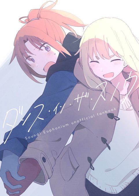 ♨︎冬コミ新刊サンプル(1/2)♨︎B5/34P/会場価格500円大学卒業を控えたなかよし川のお話です。しれっとお付き合 ♨︎冬コミ新刊サンプル(1/2)♨︎B5/34P/会場価格500円大学卒業を控えたなかよし川のお話です。しれっとお付き合