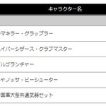 ワンフェス2020冬の版権商品について、アタックゾイド、ゴルゴランチャー、帝国共通武器セットすべて許諾いただけました!
今回に関しては年内に片を付けたい・・・
#wf2020w https://t.co/76jtcFHtwd