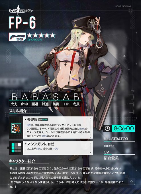 【新人形紹介】☆5ショットガン「FP-6」の紹介です。罰ゲームを作り、罪人たちに懲罰を課すことが好きな人形。ビザとチョコ 【新人形紹介】☆5ショットガン「FP-6」の紹介です。罰ゲームを作り、罪人たちに懲罰を課すことが好きな人形。ビザとチョコ