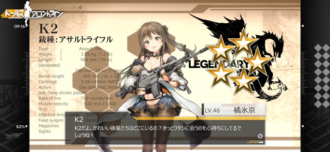 #ドールズフロントライン K2だ #ドールズフロントライン K2だ