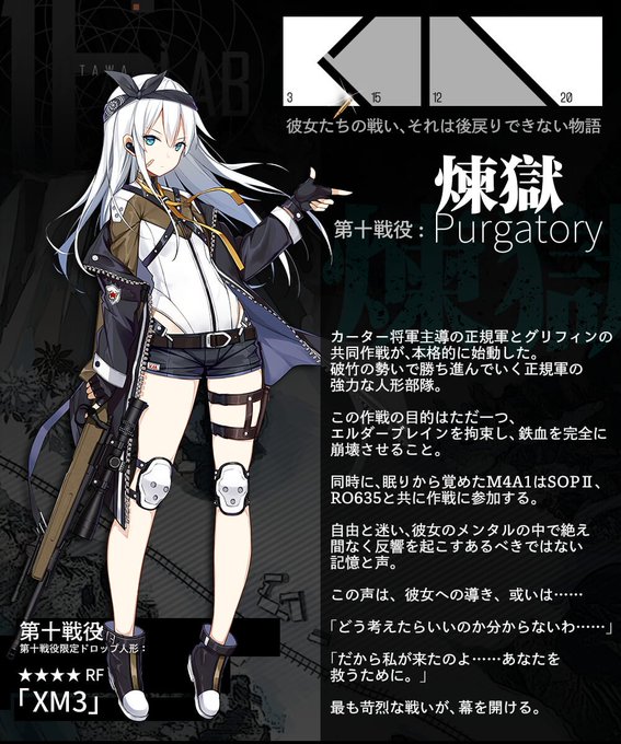 【第十戦役開放予告】「12月20日(金)メンテナンス終了後」より、第十戦役の通常・緊急マップ及びストーリーを追加いたしま 【第十戦役開放予告】「12月20日(金)メンテナンス終了後」より、第十戦役の通常・緊急マップ及びストーリーを追加いたしま
