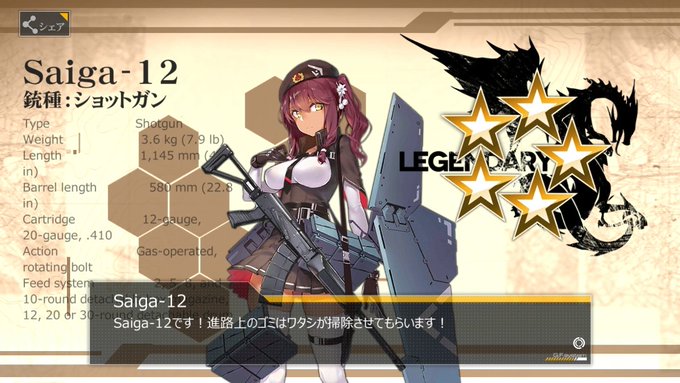 よぉし!サイガ12きたぞぉ!#ドルフロ よぉし!サイガ12きたぞぉ!#ドルフロ