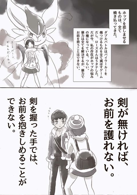 ポケモン剣盾 キバナ Pixiv