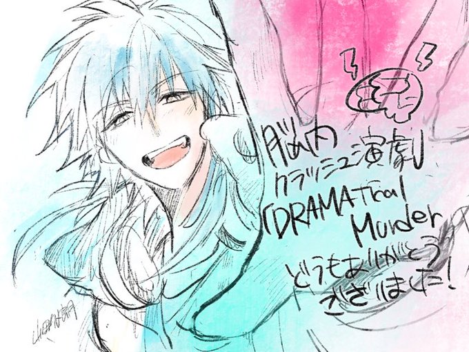 脳内クラッシュ演劇「DRAMAtical Murder」怒涛の千秋楽ラッシュを観覧しました。感動とかパワーとかたくさんも