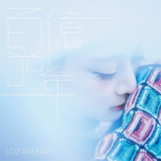 ロザリーナ 『百億光年』Music Video よりアニメ『歌舞伎町シャーロック』ED曲ハスキーがかった彼女の声と歌詞 ロザリーナ 『百億光年』Music Video よりアニメ『歌舞伎町シャーロック』ED曲ハスキーがかった彼女の声と歌詞