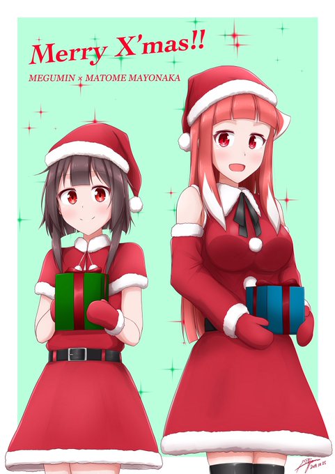 紅き美少女2人が、貴方に最高のクリスマスプレゼントを贈ります💕#このすば #めぐみん #アキバニ #万世架まとめ#メイド 紅き美少女2人が、貴方に最高のクリスマスプレゼントを贈ります💕#このすば #めぐみん #アキバニ #万世架まとめ#メイド