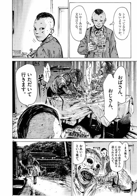 空腹 な ぼく ら ネタバレ ハイキュー 最新396話確定 空腹 2 ネタバレあらすじ 感想 と考察まとめ 日向活躍で第3セット終了 マンガタリ