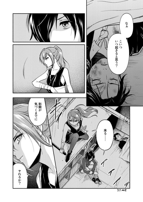 智さんとナギちゃんが共闘する状況ってどんなかなという妄想マンガ2ページを思いつくままに描きました。時間かけられないから背 智さんとナギちゃんが共闘する状況ってどんなかなという妄想マンガ2ページを思いつくままに描きました。時間かけられないから背
