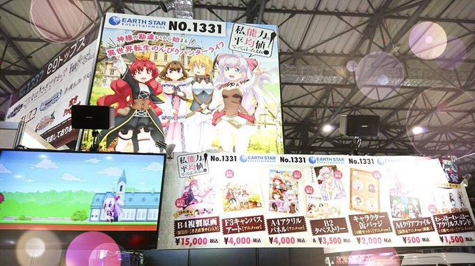 #C97 全日程終了いたしました✨#のうきん #四十七大戦 および、アーススターブースにお立ち寄り頂きました皆様、誠にあ #C97 全日程終了いたしました✨#のうきん #四十七大戦 および、アーススターブースにお立ち寄り頂きました皆様、誠にあ