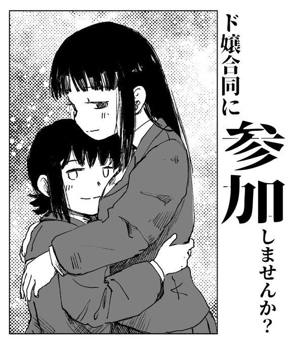 4月5日(日)『バーナード嬢曰く。』オンリーイベント「晴読雨読。2」で頒布予定のド嬢合同の参加者を募集しています。百合と 4月5日(日)『バーナード嬢曰く。』オンリーイベント「晴読雨読。2」で頒布予定のド嬢合同の参加者を募集しています。百合と