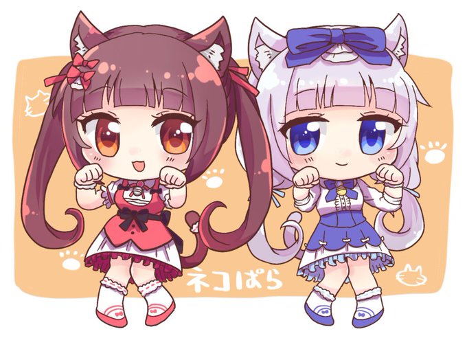 ネコぱら/ショコラとバニラ ネコぱら/ショコラとバニラ