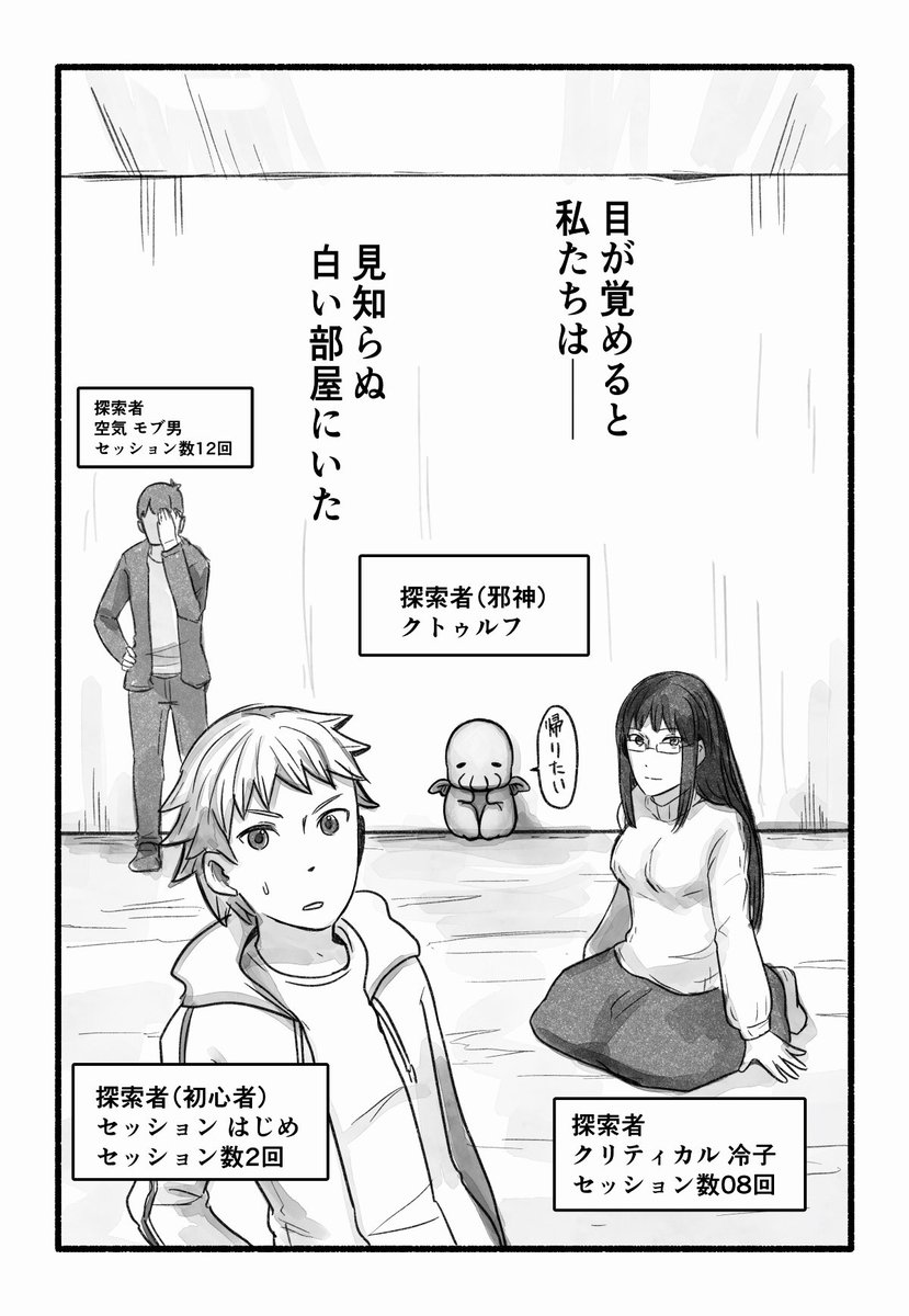 澪雨 レイン Rain Ruka クトゥルフ の検索結果 ツイセーブ