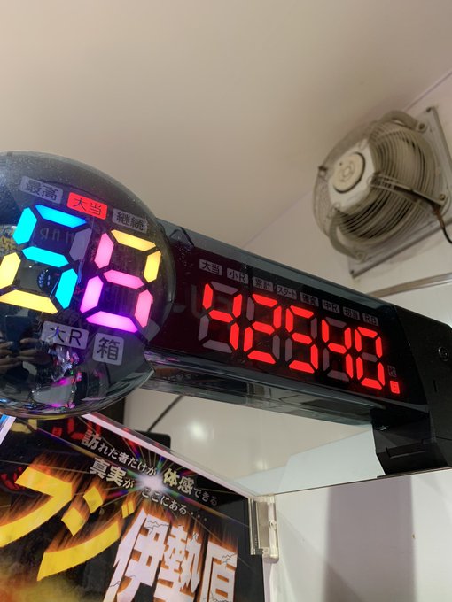 義風堂々199のやつ1日ぶん回したら4万発でたーww 義風堂々199のやつ1日ぶん回したら4万発でたーww