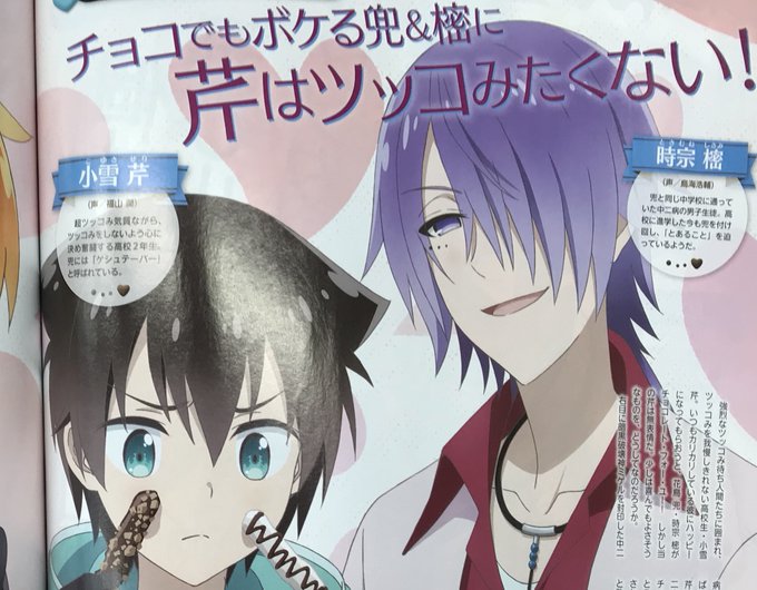 【誌面】現在発売中の学研『アニメディア』2月号に描き下ろし版権(小雪&花鳥&時宗)+福山さんと櫻井さんのインタビュー記事 【誌面】現在発売中の学研『アニメディア』2月号に描き下ろし版権(小雪&花鳥&時宗)+福山さんと櫻井さんのインタビュー記事