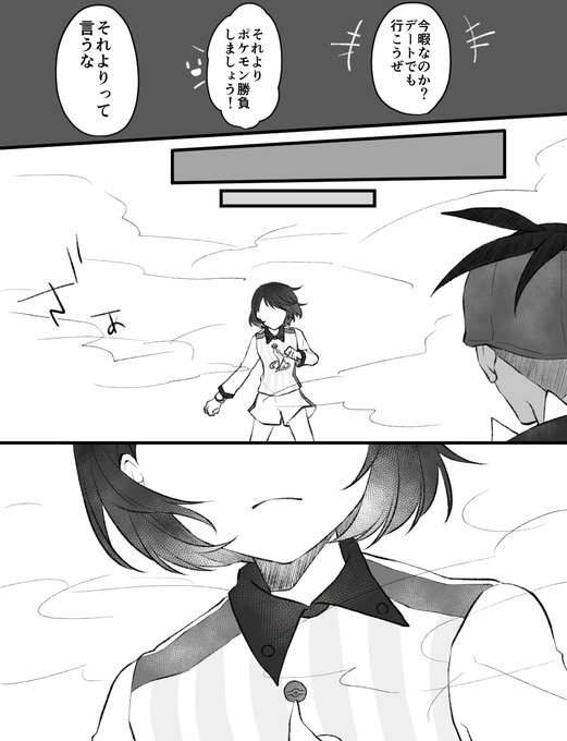 ポケモン剣盾 キバナ Pixiv
