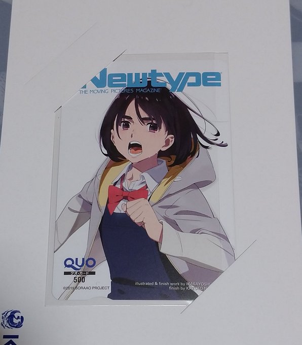 家に帰ったら、空青のクオカードが当たっていました!KADOKAWAさまありがとうございます(>_<)家宝にい 家に帰ったら、空青のクオカードが当たっていました!KADOKAWAさまありがとうございます(>_<)家宝にい