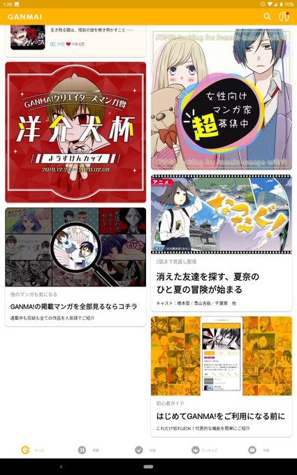 GAMMA!アプリ開いて少し下にスクロールすると #なつなぐ のバナーがあるのでタップして見逃し配信で1話、2話が見られ GAMMA!アプリ開いて少し下にスクロールすると #なつなぐ のバナーがあるのでタップして見逃し配信で1話、2話が見られ