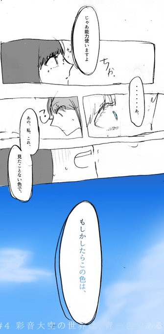 空の青さを知る人よ 空の青さを知る人よ