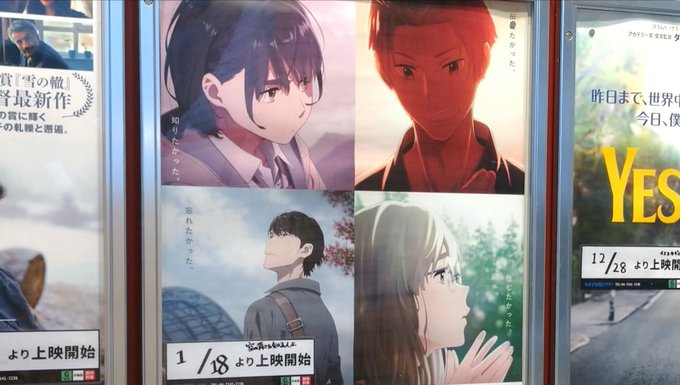 明日から「空の青さを知る人よ」が、柏駅のキネマ旬報シアターにて上映はじまりますよ~! 月末までの2週間限定! 1月26日 明日から「空の青さを知る人よ」が、柏駅のキネマ旬報シアターにて上映はじまりますよ~! 月末までの2週間限定! 1月26日