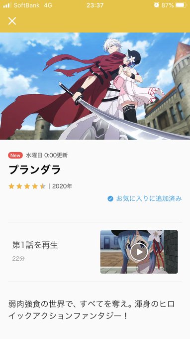 今期プランダラってアニメを見てみようと思う。1話見て面白かったしヒロインの陽菜ちゃんが可愛過ぎた 今期プランダラってアニメを見てみようと思う。1話見て面白かったしヒロインの陽菜ちゃんが可愛過ぎた