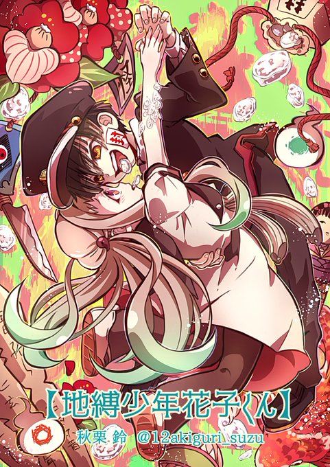 #地縛少年花子くん 花子くんと八尋寧々ちゃん描きましたー!待望のアニメ化!!!!!!動いてる!喋ってる!やばい!!!絵柄 #地縛少年花子くん 花子くんと八尋寧々ちゃん描きましたー!待望のアニメ化!!!!!!動いてる!喋ってる!やばい!!!絵柄