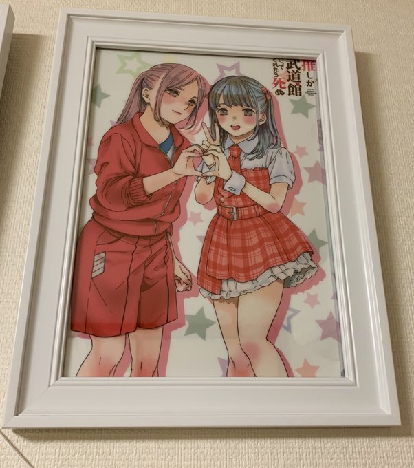 舞菜とえりぴよさんアニメめっちゃ面白いですね早くこんな日が来ると良いな✨#推しが武道館いってくれたら死ぬ 舞菜とえりぴよさんアニメめっちゃ面白いですね早くこんな日が来ると良いな✨#推しが武道館いってくれたら死ぬ