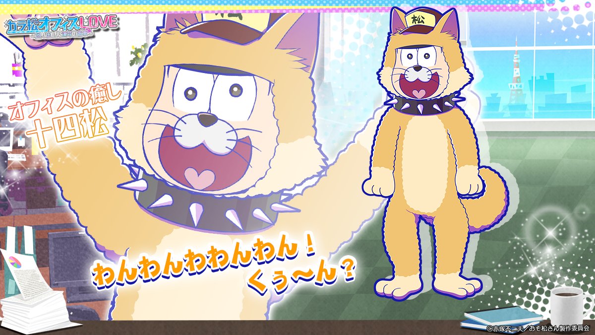 もち Kkk Oso Tabimatsu Game の検索結果 ツイセーブ