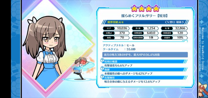よし!イベントのサリー限凸出来たー!#防振り #防振りうぉーず よし!イベントのサリー限凸出来たー!#防振り #防振りうぉーず