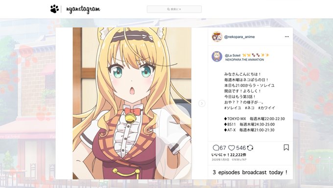 /📢(ΦωΦ){ #ネコぱら✨放送まであと6時間⏳\🐈━━━━━━━━━🐈 🌟本日放送🌟 第③話 /📢(ΦωΦ){ #ネコぱら✨放送まであと6時間⏳\🐈━━━━━━━━━🐈 🌟本日放送🌟 第③話