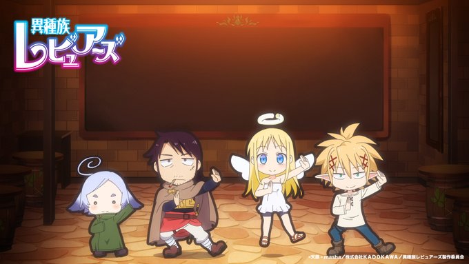 【音楽情報】「異種族レビュアーズ」の主題歌シングルCDは、本日1月22日(水)に発売です!エンディングテーマ「ハナビラ音 【音楽情報】「異種族レビュアーズ」の主題歌シングルCDは、本日1月22日(水)に発売です!エンディングテーマ「ハナビラ音