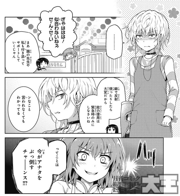 『とある偶像の一方通行さま』第32話が本日更新です。新たに一方通行のアシスタントになった番外個体(ミサカワースト)。しか 『とある偶像の一方通行さま』第32話が本日更新です。新たに一方通行のアシスタントになった番外個体(ミサカワースト)。しか