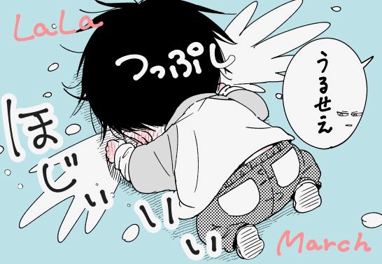 ララ3月号の学ベビは漫画は8ページの特別編となってます。竜一と虎太郎が狼谷兄弟、嘘川君達とゲームセンターに行くお話です! ララ3月号の学ベビは漫画は8ページの特別編となってます。竜一と虎太郎が狼谷兄弟、嘘川君達とゲームセンターに行くお話です!