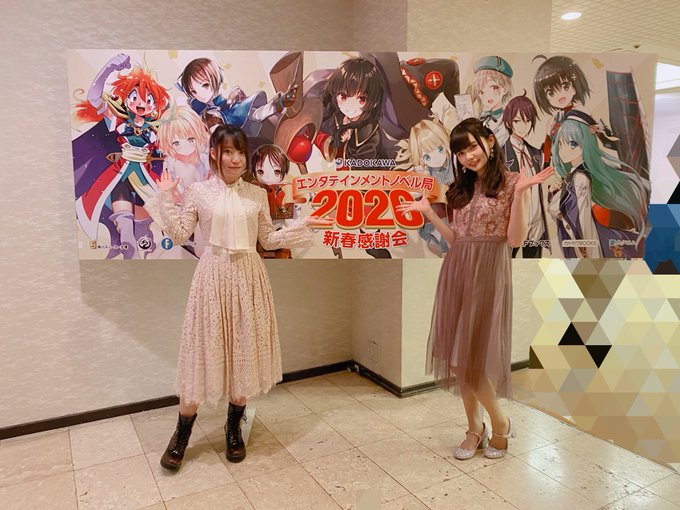 KADOKAWA エンタテインメントノベル局 新春感謝会2020にて、「痛いのは嫌なので防御力に極振りしたいと思います。 KADOKAWA エンタテインメントノベル局 新春感謝会2020にて、「痛いのは嫌なので防御力に極振りしたいと思います。