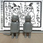 2月9日ワンダーフェスティバルの新作予定の原型1つ目は「CRYSTAR -クライスタ」より「スーパー幡田シスターズ」です!顔にはモールドが無いのでお好みの表情が描き込めます! #wf2020w #CRYSTAR #クライスタ https://t.co/2MpbdeA87P https://t.co/JDEBfpzKaZ