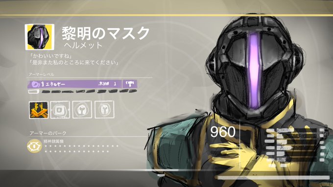 ボンドルドさんの仮面出ました!パークがチート過ぎてバグってます。 #Destiny2 #メイドインアビス_深き魂の黎明 ボンドルドさんの仮面出ました!パークがチート過ぎてバグってます。 #Destiny2 #メイドインアビス_深き魂の黎明