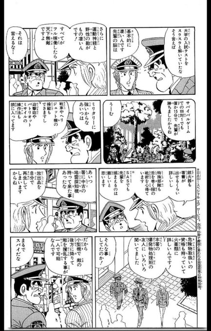 #こち亀#両津勘吉#スペック高過ぎ!ふとこち亀の両さんのスペック調べたら、ばちくそスペック高過ぎた!!30代前半年収60 #こち亀#両津勘吉#スペック高過ぎ!ふとこち亀の両さんのスペック調べたら、ばちくそスペック高過ぎた!!30代前半年収60